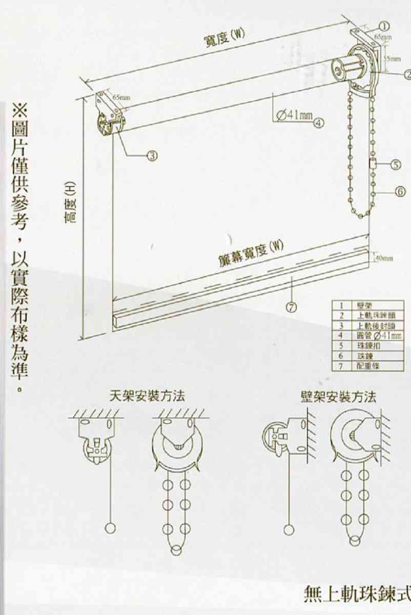 捲簾與捲簾構造及配件 - 高效設計與耐用組件的完美結合 捲簾構造與配件詳解,包括軌道系統、拉繩、安裝配件及高品質材質選擇。