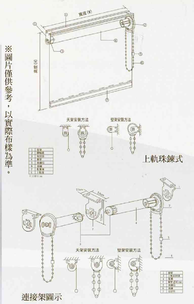 彈簧式捲簾設計：方便快捷的升降方式，彈簧機構設計，簡潔美觀，提供順暢操作，是理想的窗飾選擇，為家居增添便利和美感。