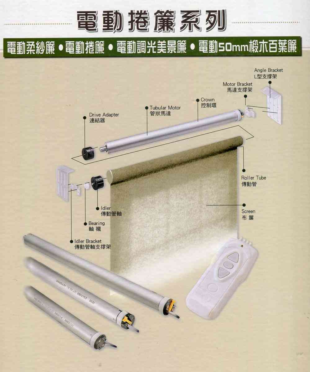 捲簾與電動捲簾空間規劃及設計 - 創造智能、舒適的居家環境 電動捲簾空間規劃及設計,展示如何運用自動化系統提升生活便利性與空間功能性。
