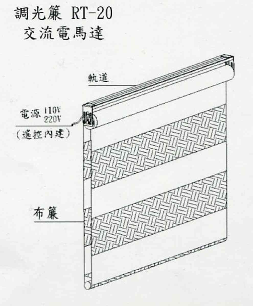 電動調光簾結合室內設計:智能調光與美學風格的完美融合 電動調光簾結合室內設計,增添現代感與智能功能,提升居家空間的美學與實用性