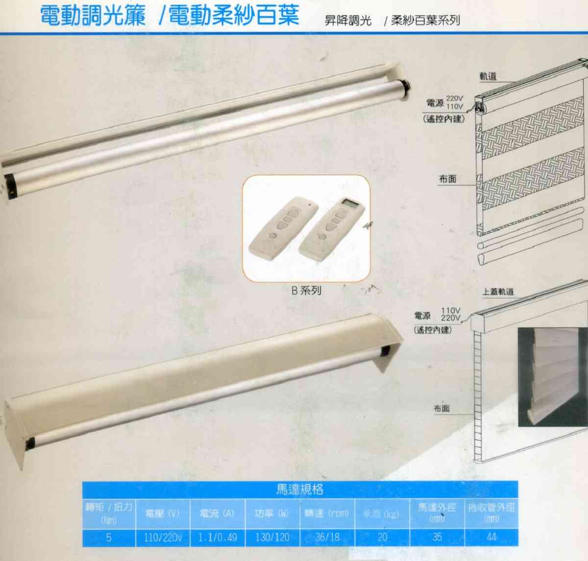 挑高電動窗簾設計:為高挑空間量身打造的智能窗簾解決方案 展示如何設計挑高場所的電動窗簾,提供完美遮光與現代化功能,適應高挑空間
